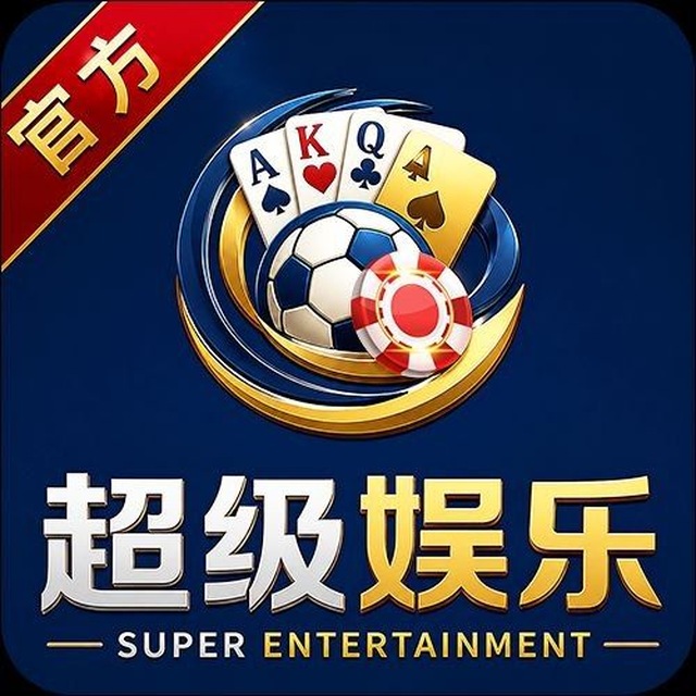 超级娱乐